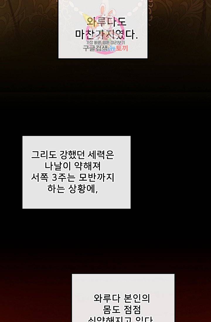램프의 아미나 53화 37
