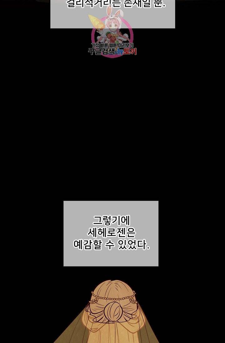 램프의 아미나 53화 44