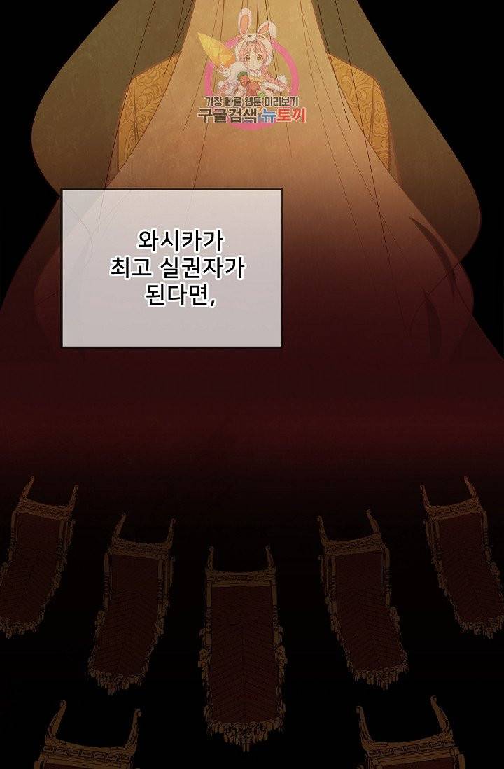 램프의 아미나 53화 45
