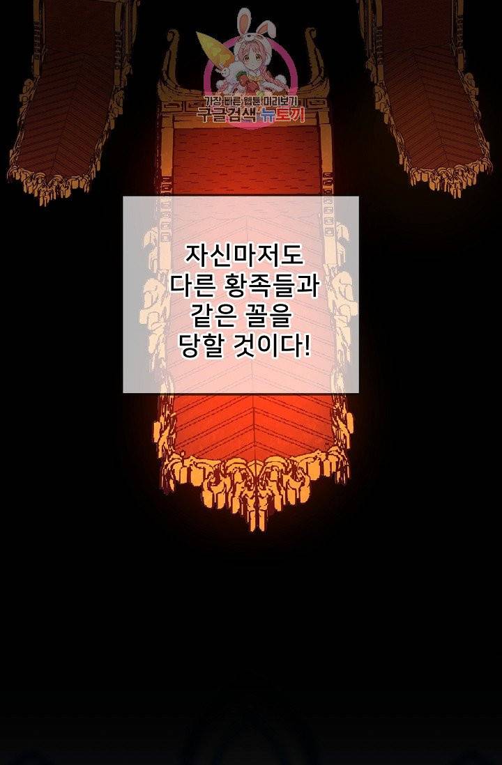 램프의 아미나 53화 46