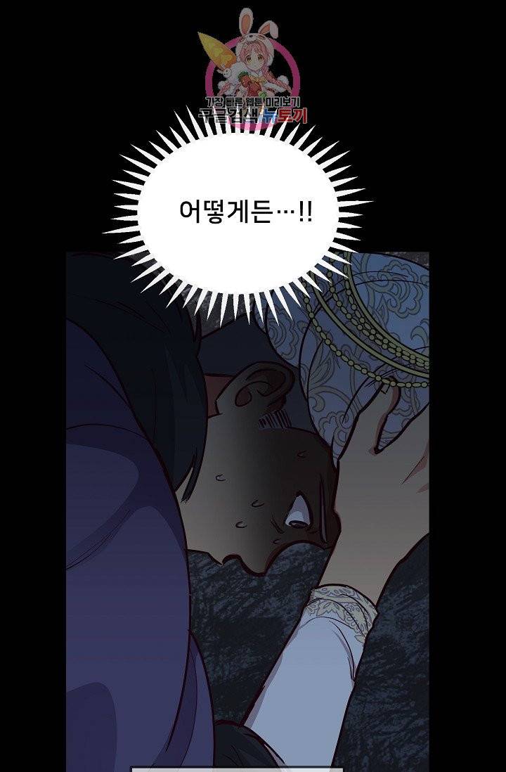 램프의 아미나 53화 48