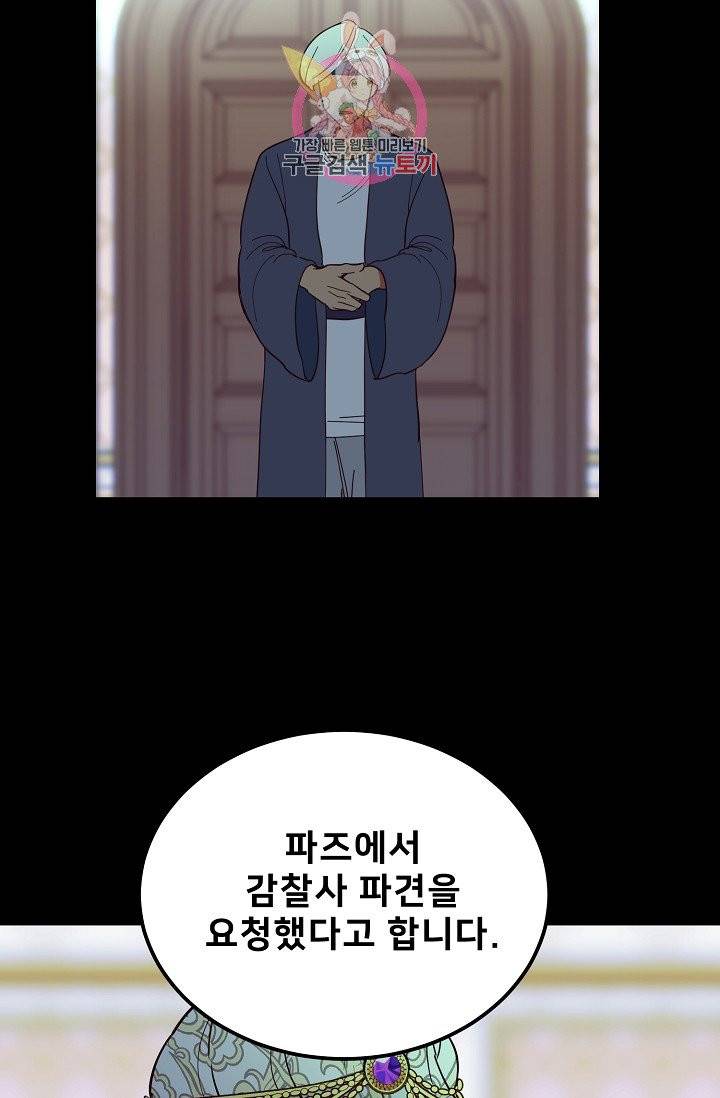 램프의 아미나 53화 50