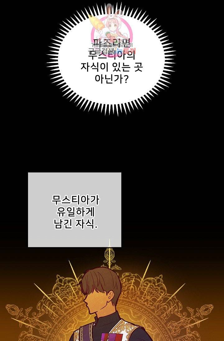 램프의 아미나 53화 52