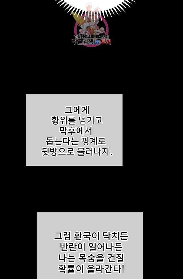 램프의 아미나 53화 55