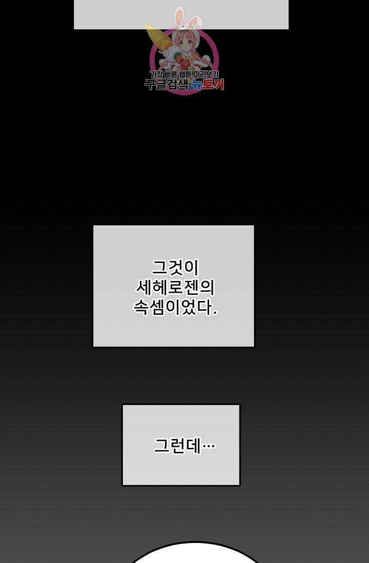 램프의 아미나 53화 56