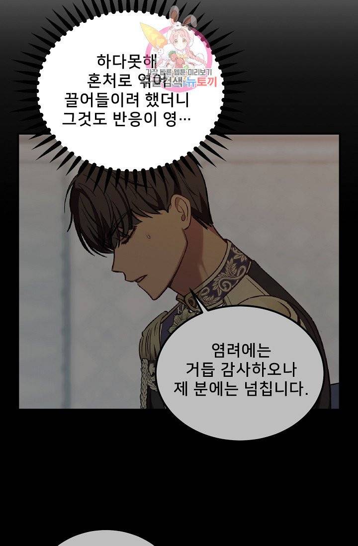 램프의 아미나 53화 59