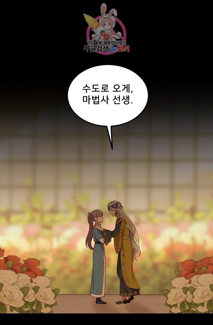 램프의 아미나 53화 70