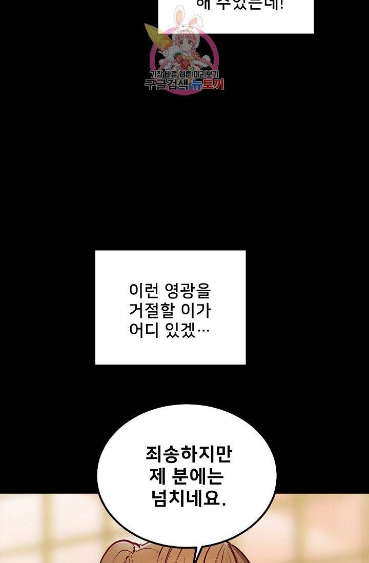 램프의 아미나 53화 74