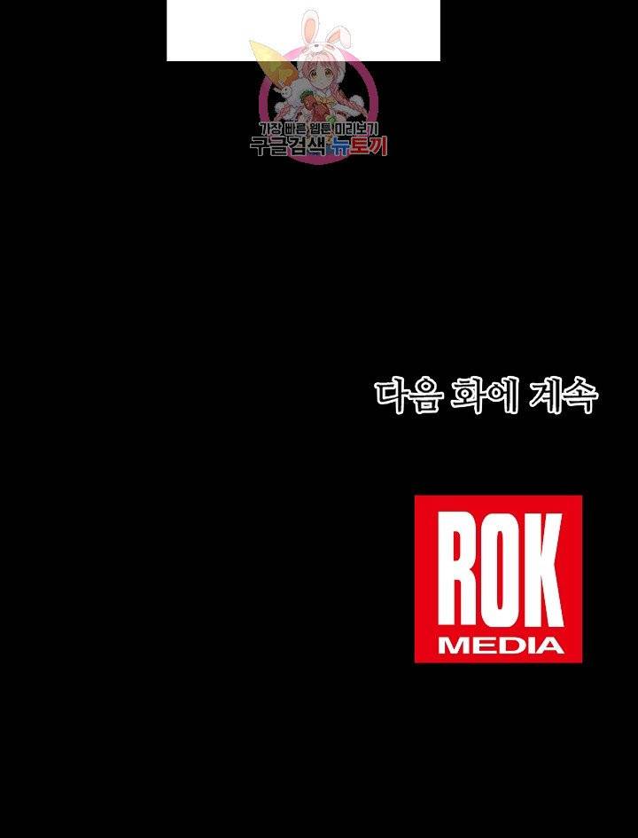 램프의 아미나 53화 77