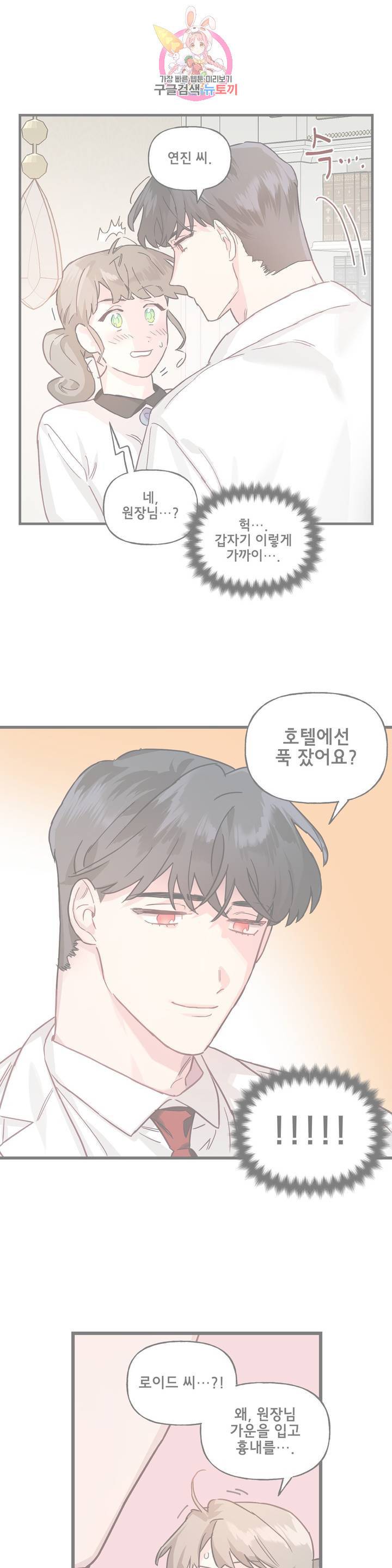 켈로이드 29화 1