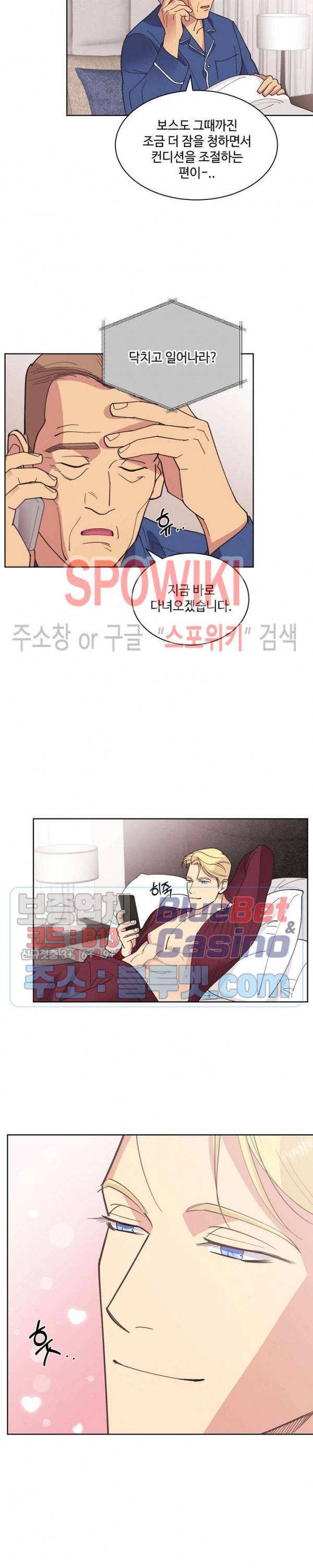 디어 벤자민(Dear Benjamin) 25화 2