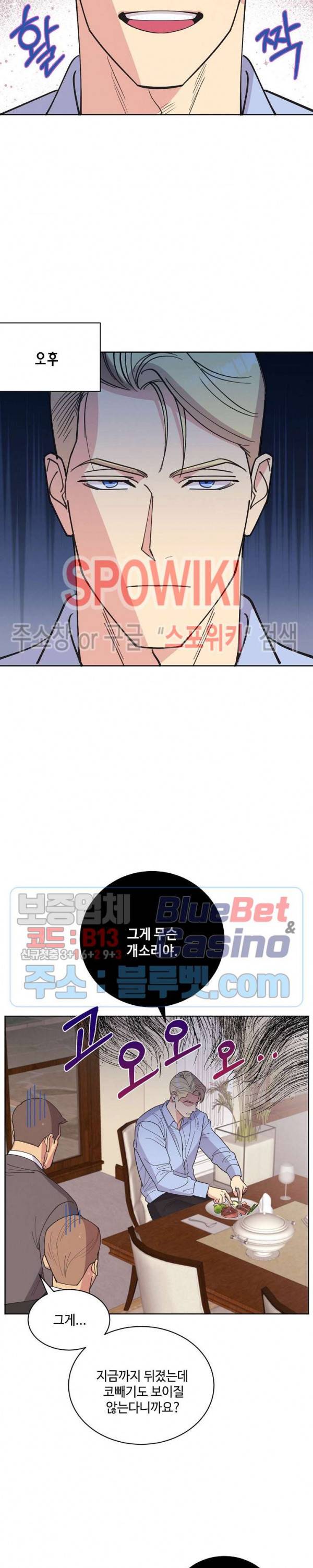 디어 벤자민(Dear Benjamin) 25화 4