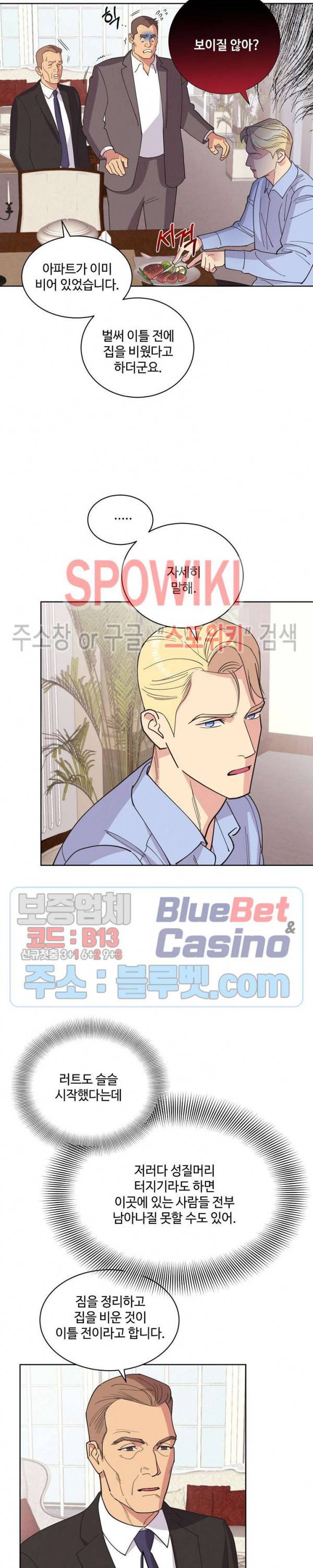 디어 벤자민(Dear Benjamin) 25화 5