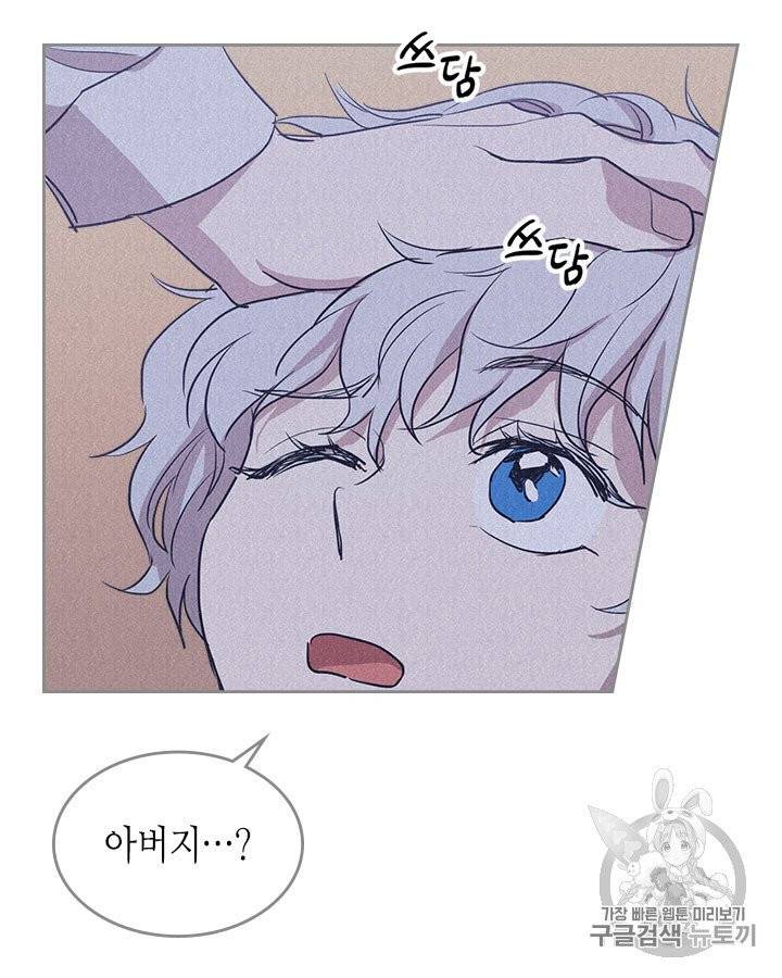 그녀와 야수 26화 10