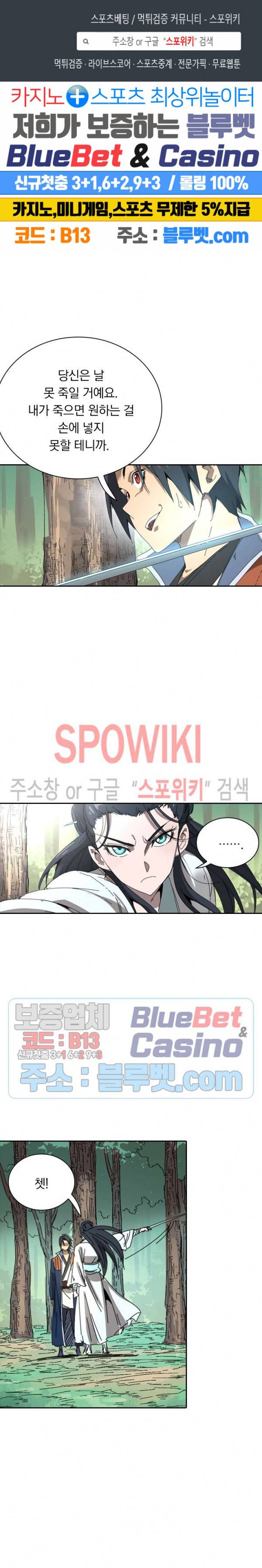만계선종 299화 1