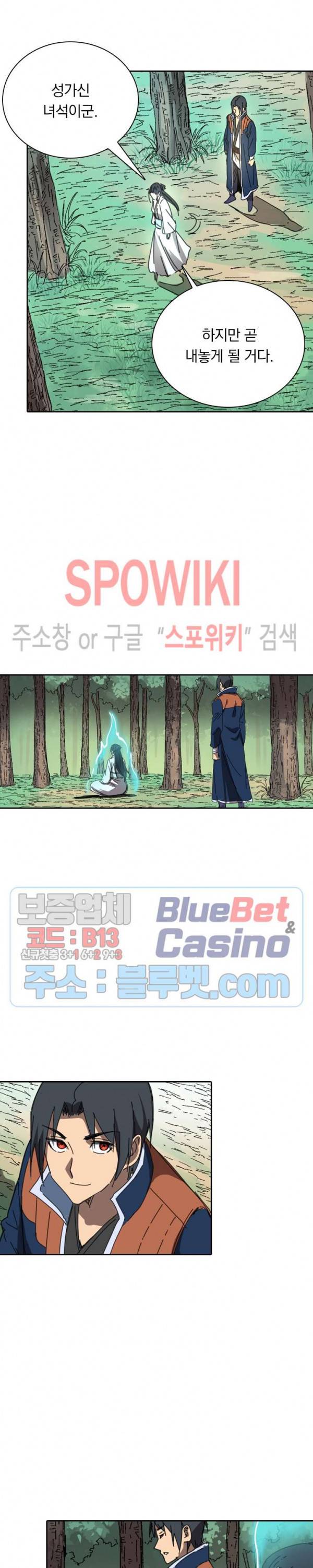 만계선종 299화 2