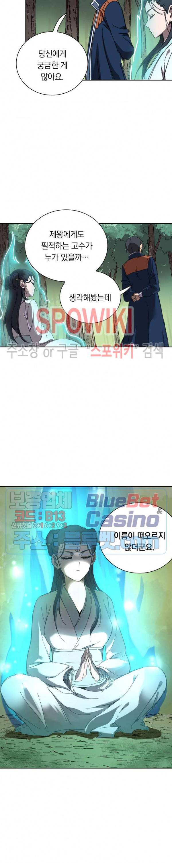 만계선종 299화 3