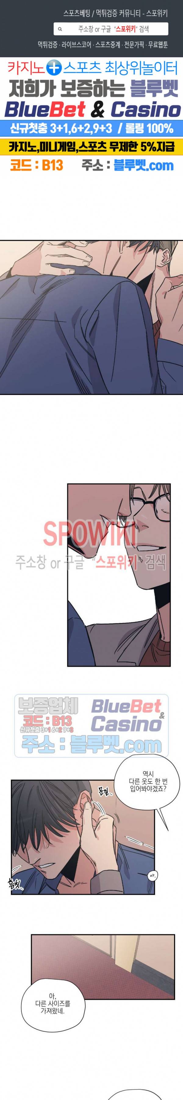 백만원의 로맨스 11화 1