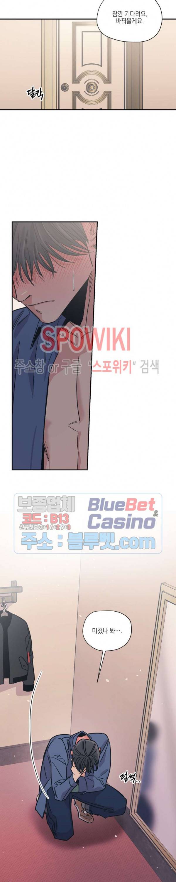 백만원의 로맨스 11화 2