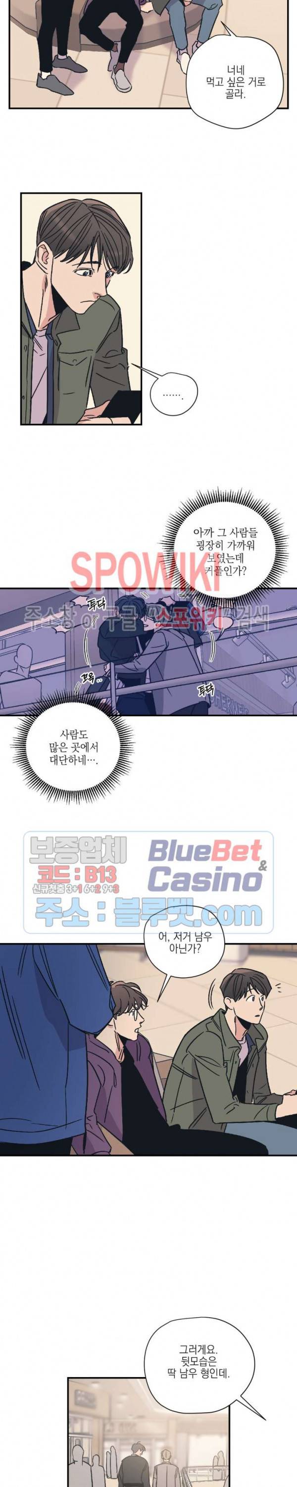 백만원의 로맨스 11화 4