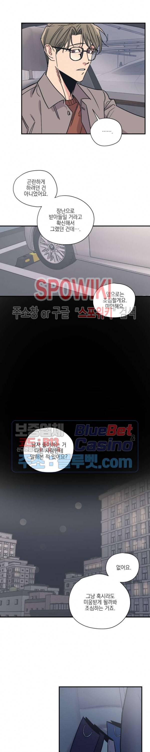 백만원의 로맨스 11화 9
