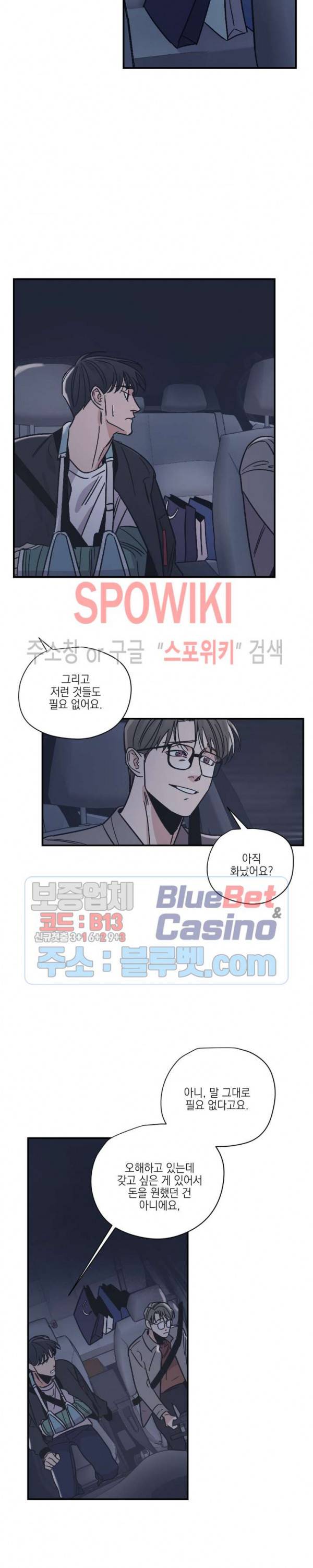 백만원의 로맨스 11화 10