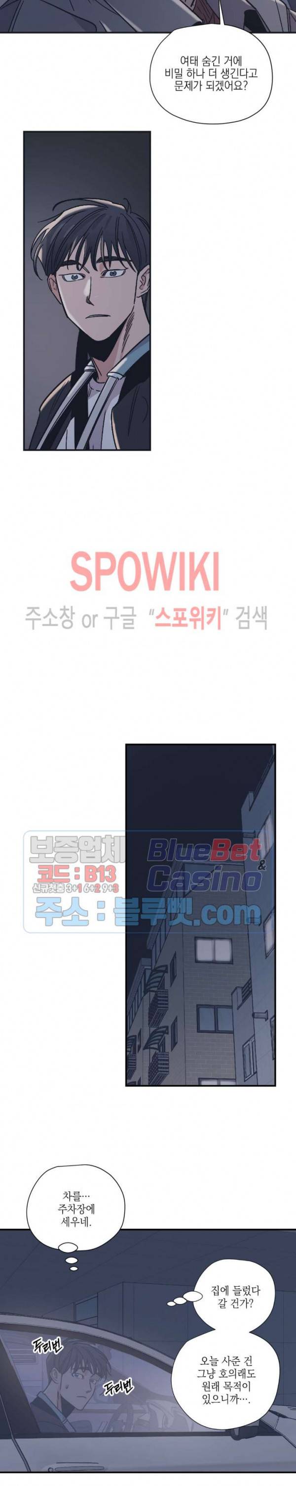 백만원의 로맨스 11화 14