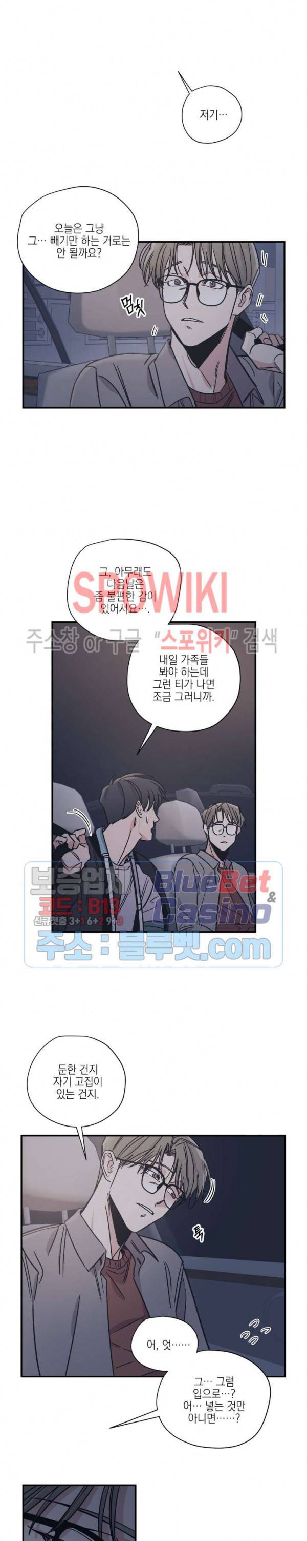 백만원의 로맨스 11화 15