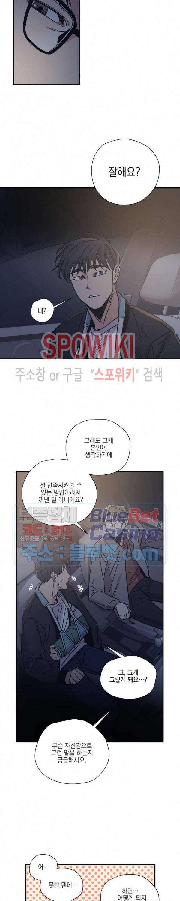 백만원의 로맨스 11화 16
