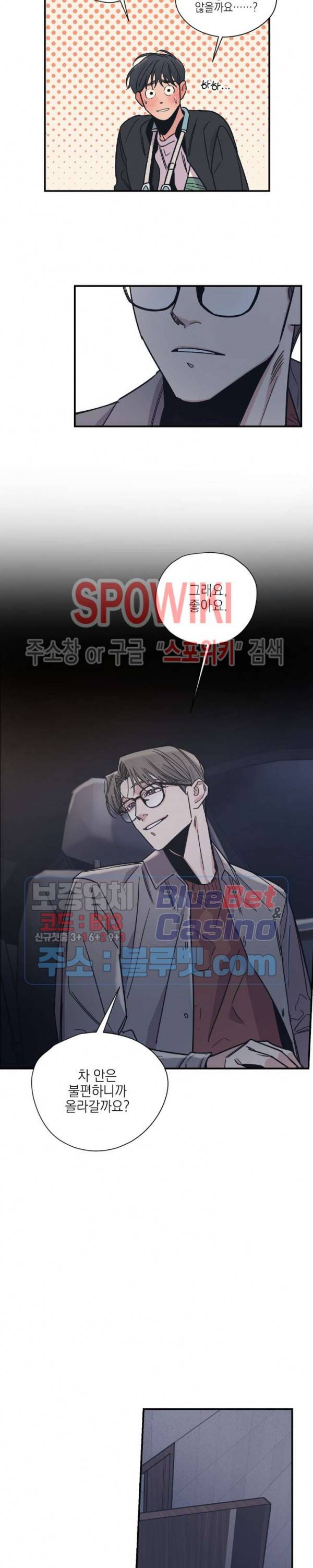 백만원의 로맨스 11화 17