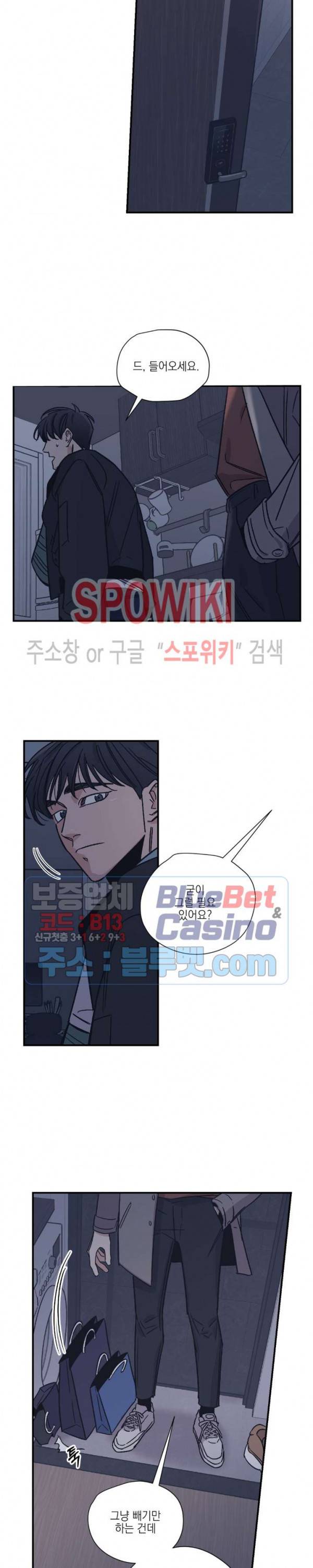 백만원의 로맨스 11화 18