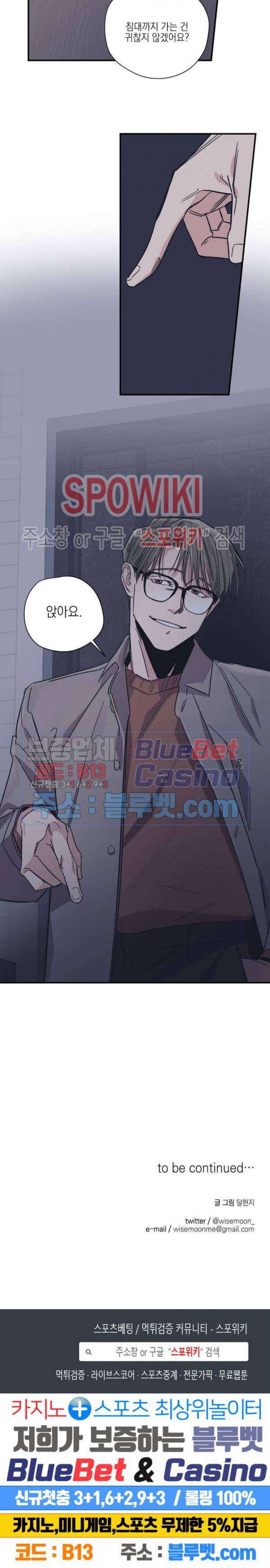 백만원의 로맨스 11화 19