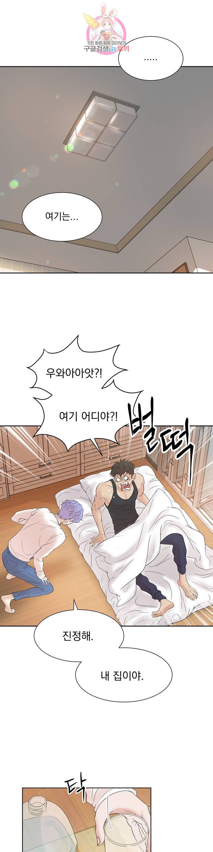 조개소년 5화 4