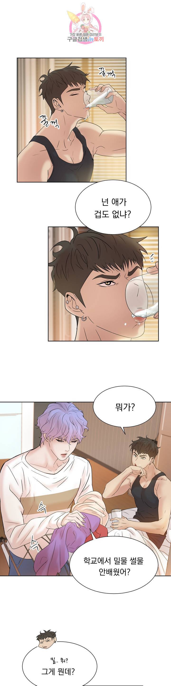 조개소년 5화 6