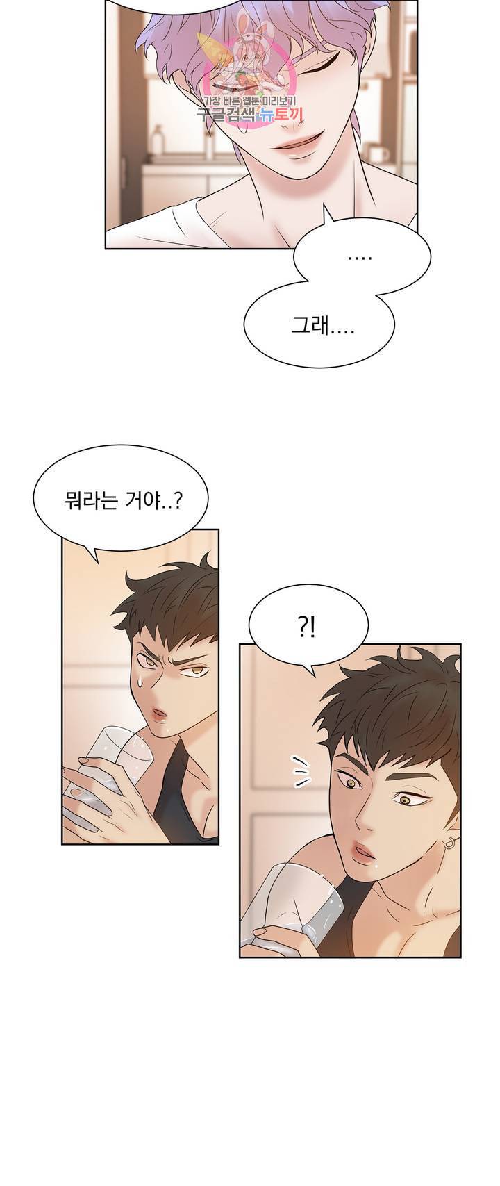 조개소년 5화 7