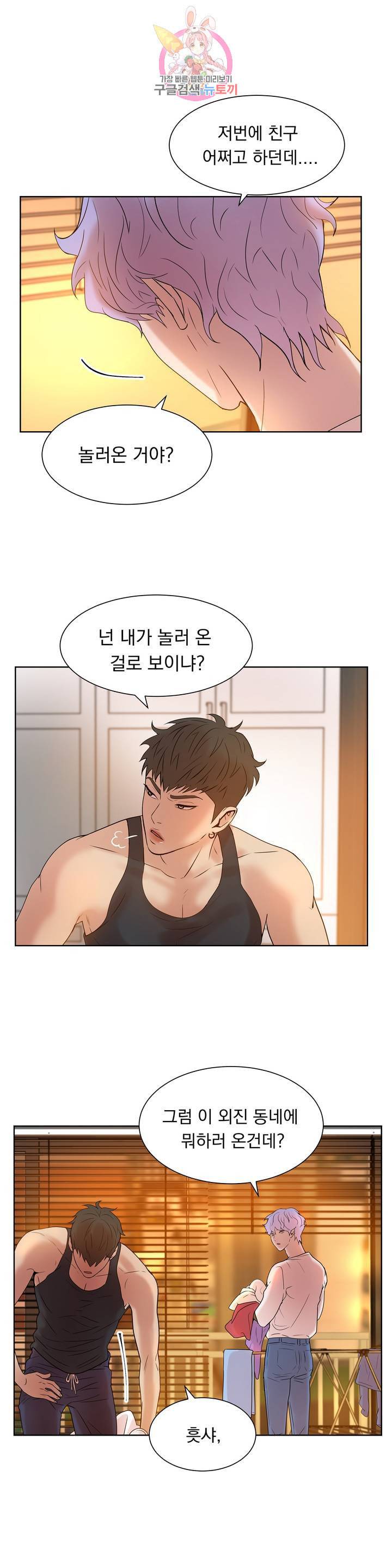 조개소년 5화 10