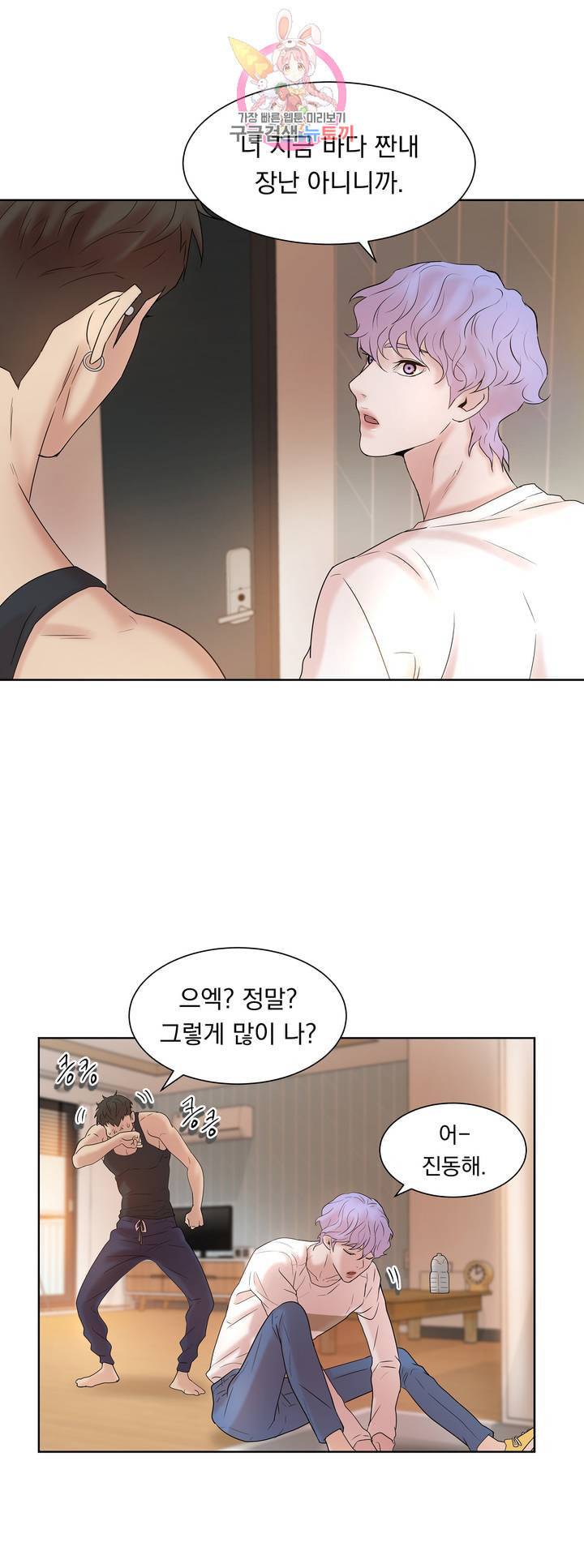 조개소년 5화 13