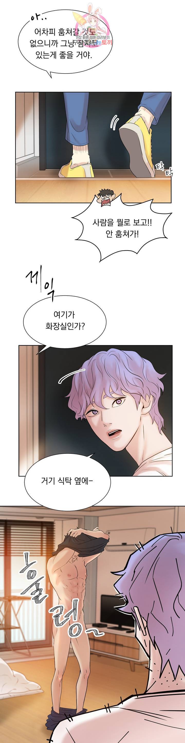 조개소년 5화 14