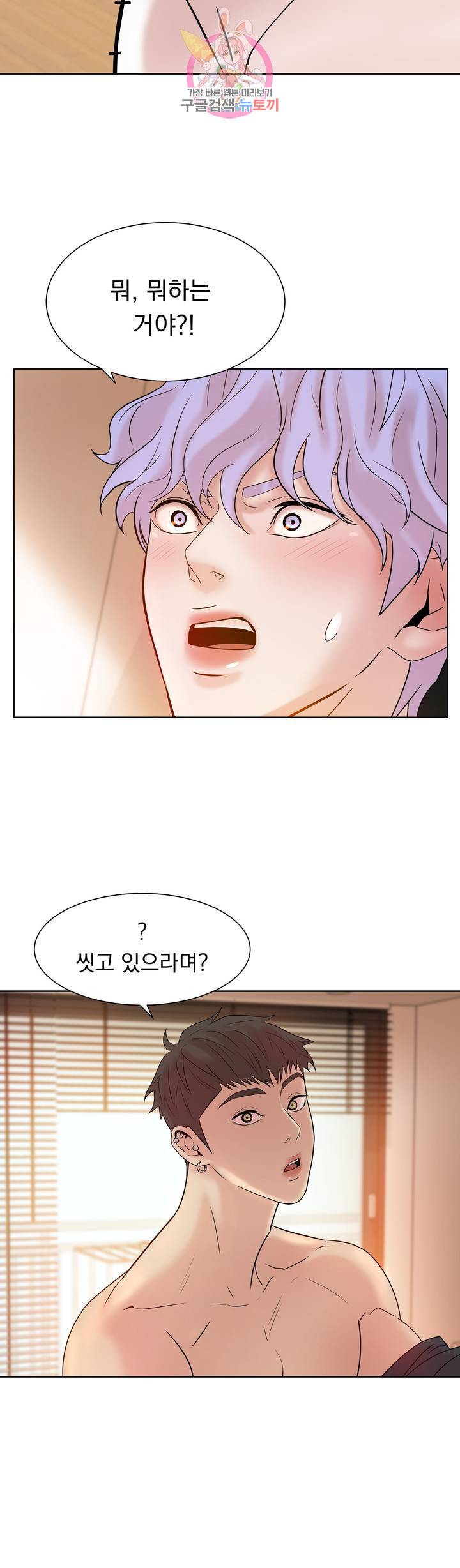 조개소년 5화 15