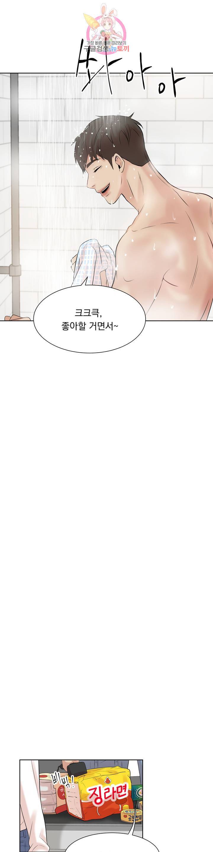 조개소년 5화 18