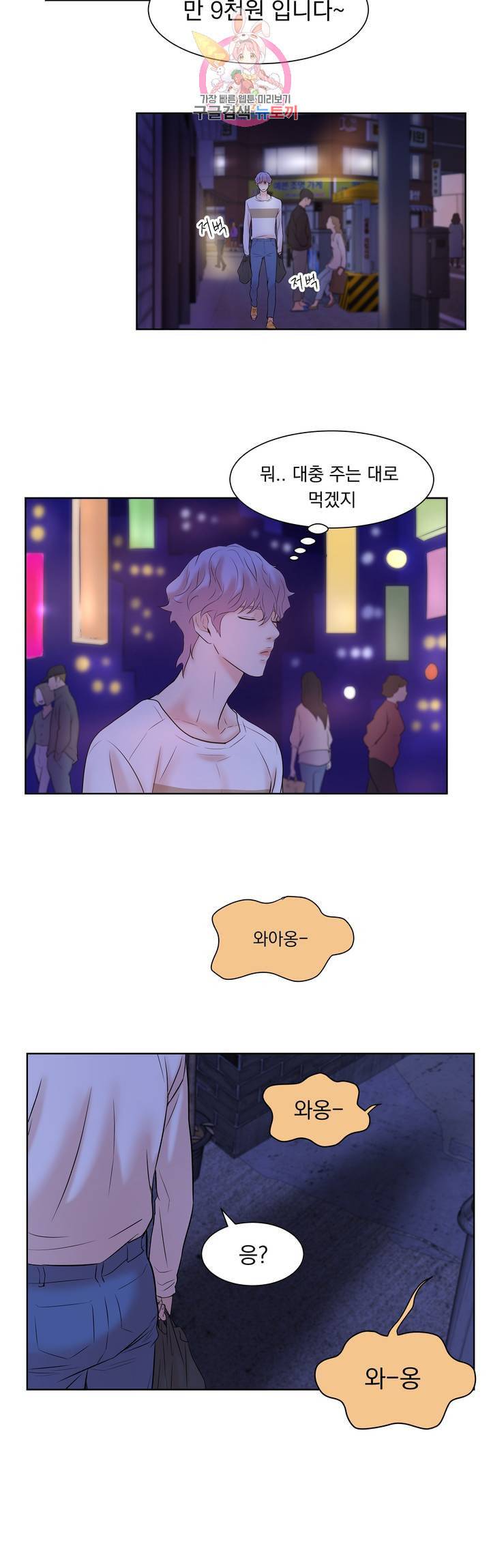 조개소년 5화 19
