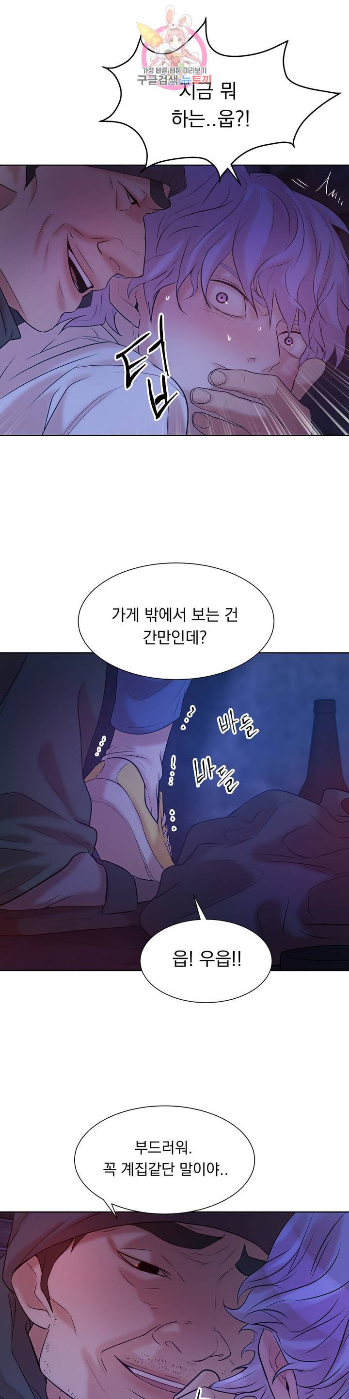 조개소년 5화 24