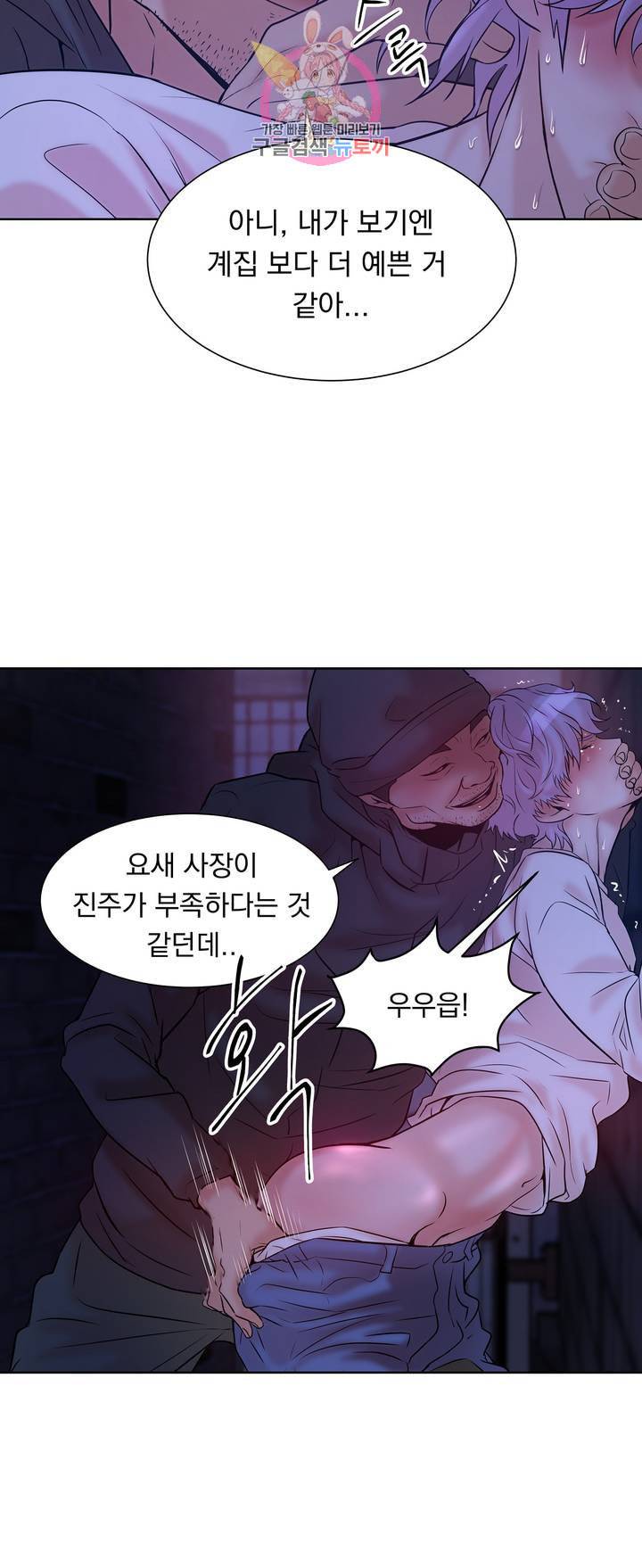조개소년 5화 25