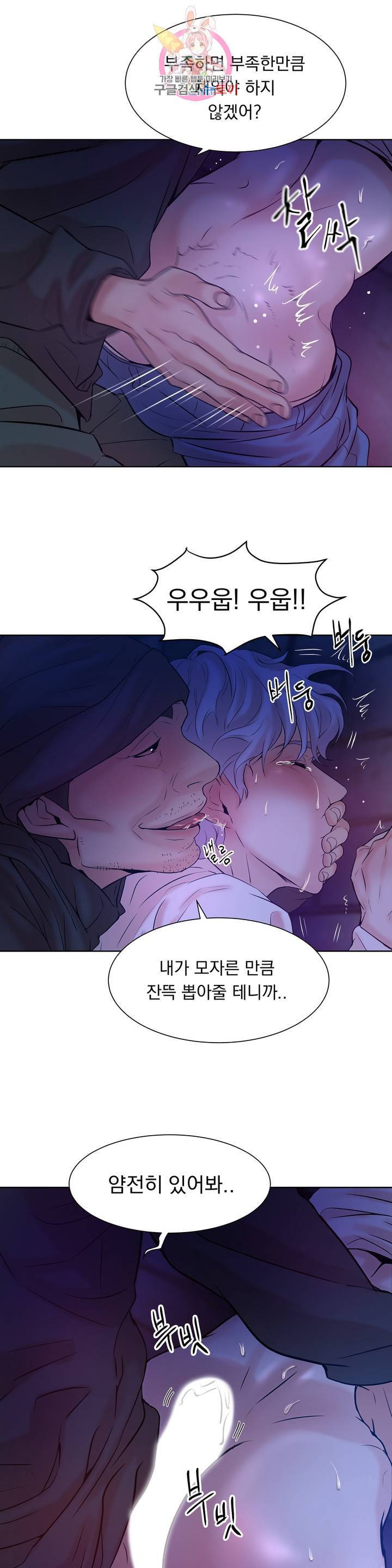 조개소년 5화 26