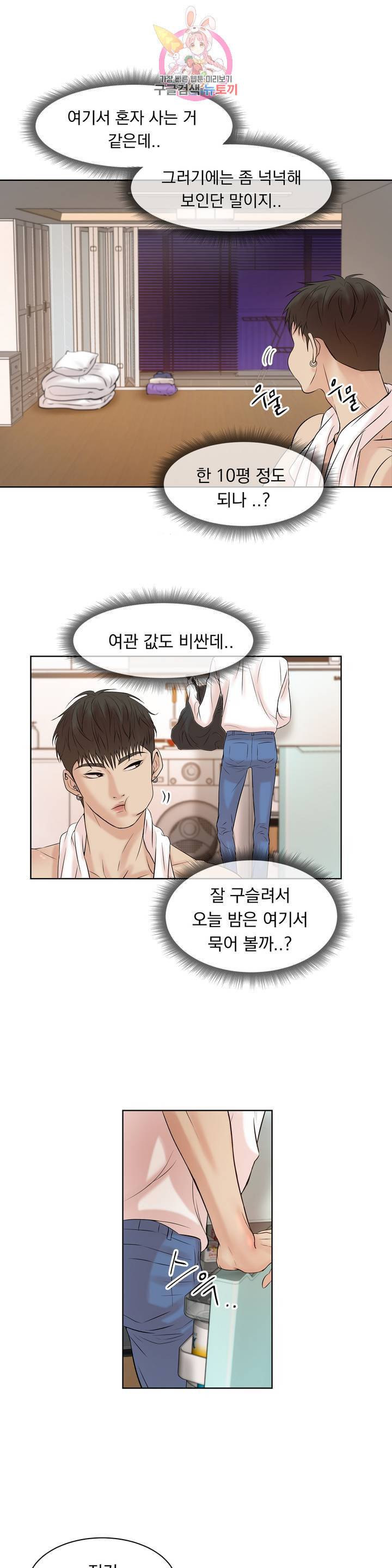 조개소년 5화 35