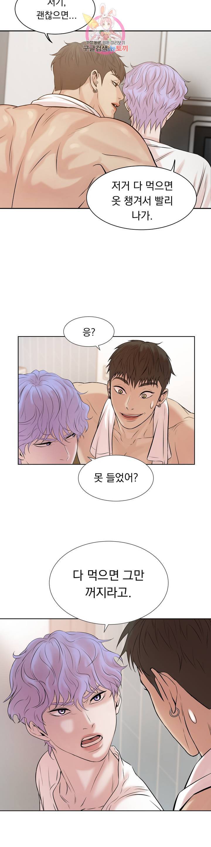 조개소년 5화 36