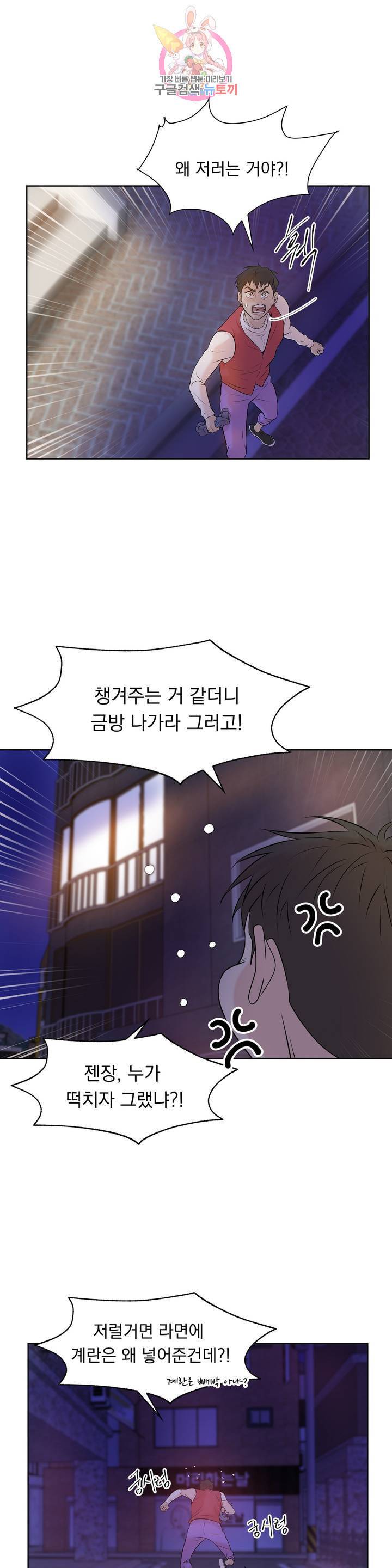 조개소년 5화 39