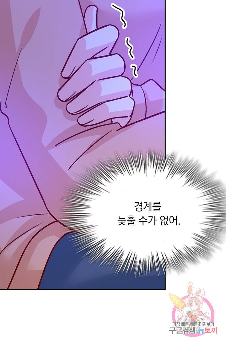 수상한 회장님의 비밀 237화 6