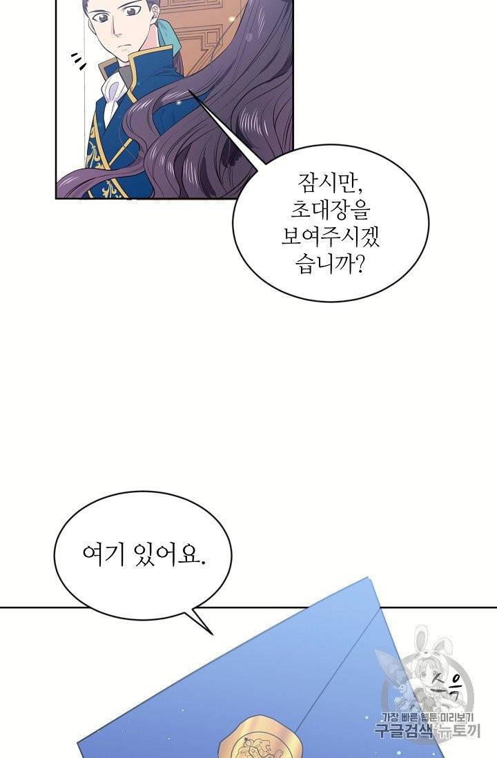 목표는 금수저로 무병장수하기입니다 5화 5