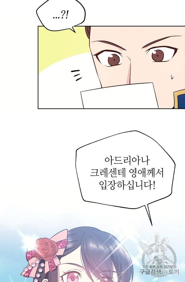 목표는 금수저로 무병장수하기입니다 5화 7
